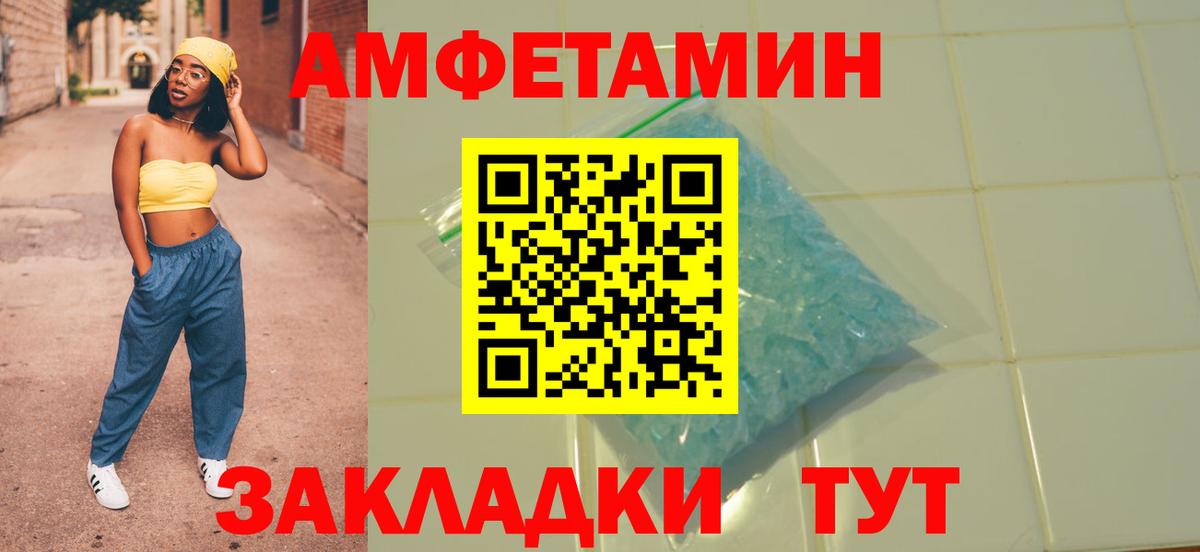 Амфетамин 97%  Вход с VPN  Нижний Тагил 