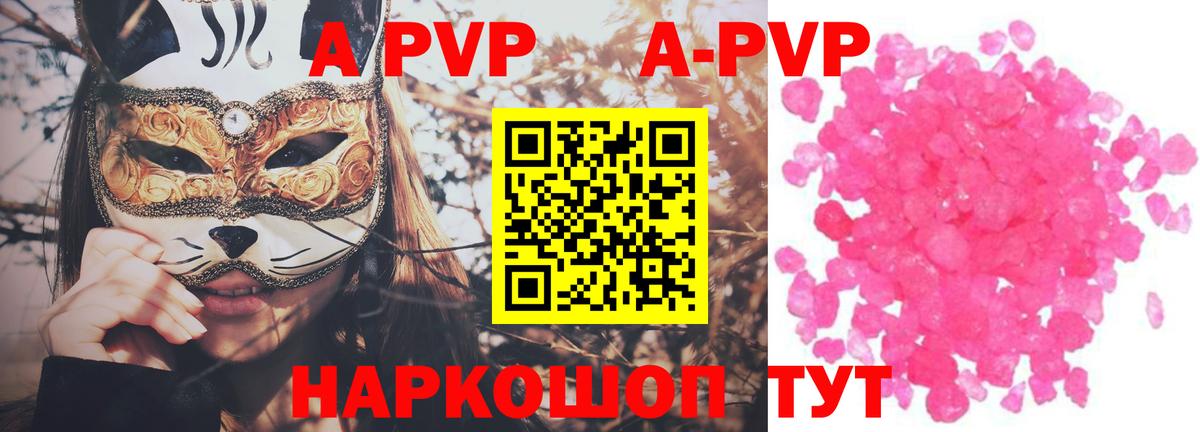 Alpha PVP мука Нижний Тагил