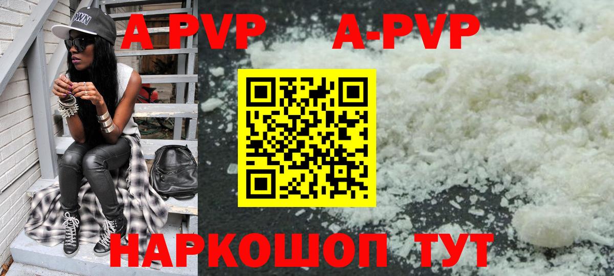Alfa_PVP мука  A-PVP  Нижний Тагил  Вход с VPN  Alpha-PVP СК 
