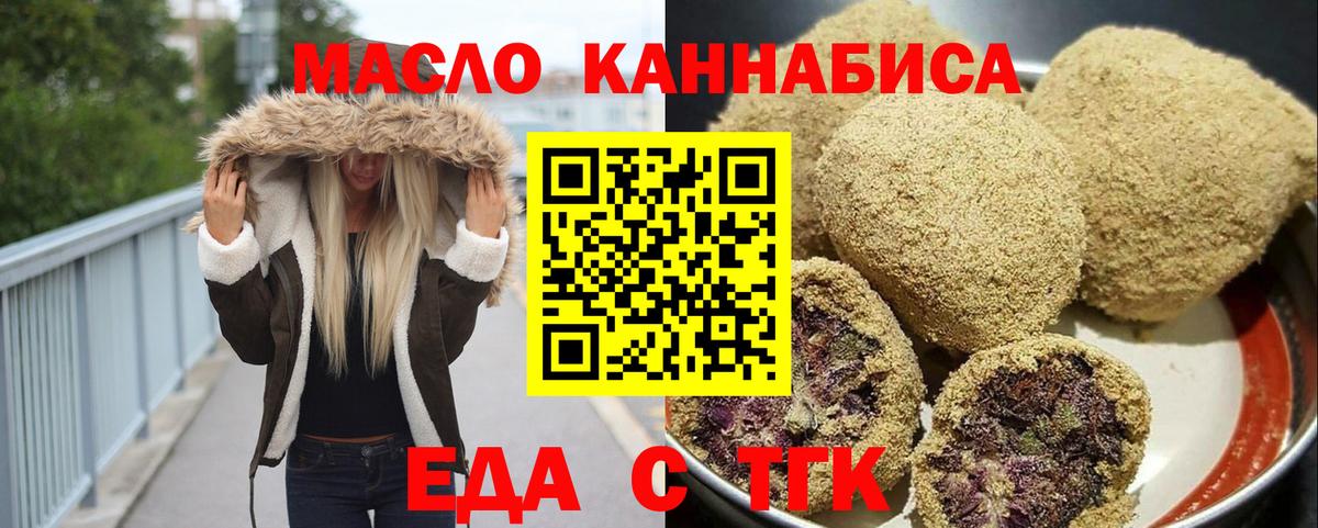 Нижний Тагил  Печенье с ТГК конопля  Вход с VPN 