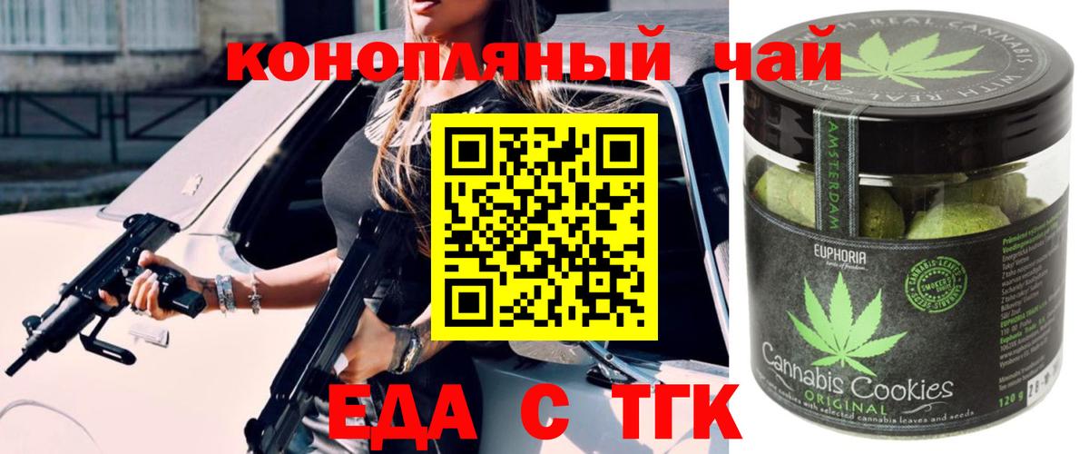 Печенье с ТГК конопля Нижний Тагил