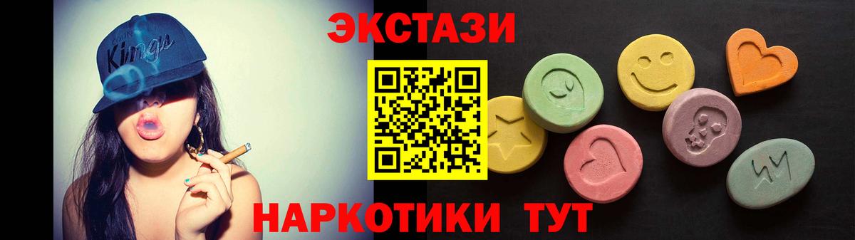 Ecstasy XTC  Вход с VPN  Нижний Тагил 