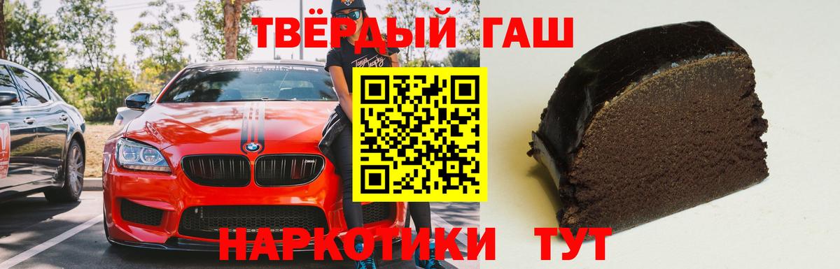 ГАШИШ hashish Нижний Тагил