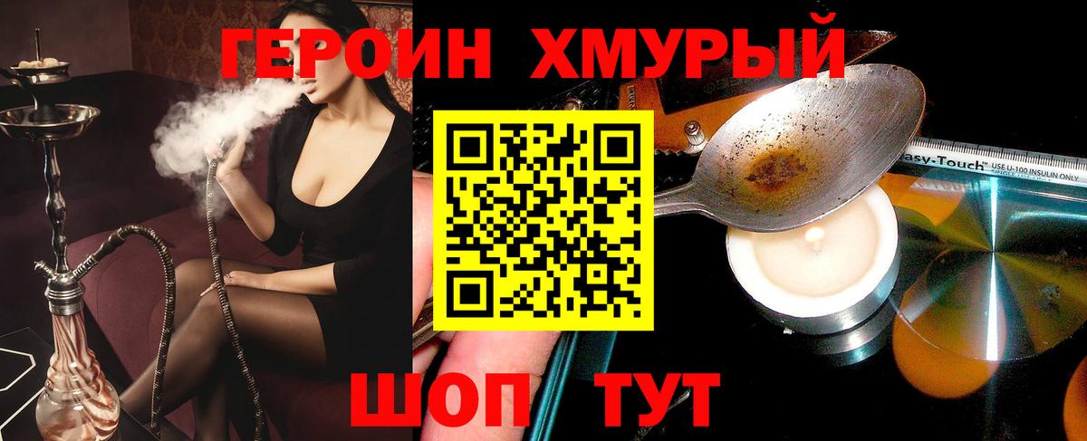 ГЕРОИН Афган  ГЕРОИН  Нижний Тагил  Вход с VPN 