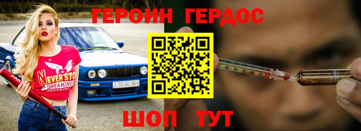 Героин Афган Нижний Тагил