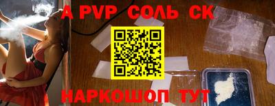 а пвп мука Севастополь
