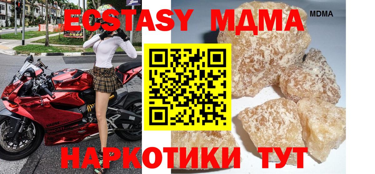 МДМА молли Нижний Тагил