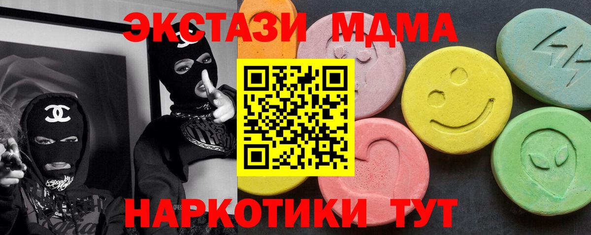 МДМА Molly  Вход с VPN  МДМА  Нижний Тагил  MDMA молли 