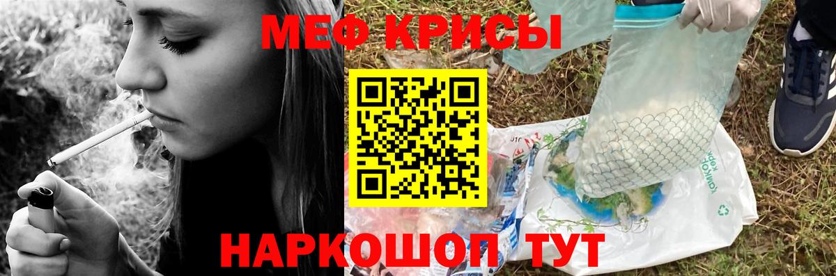 Меф 4 MMC  МЯУ-МЯУ  Вход с VPN  МЯУ-МЯУ  Нижний Тагил  Мефедрон мяу мяу 