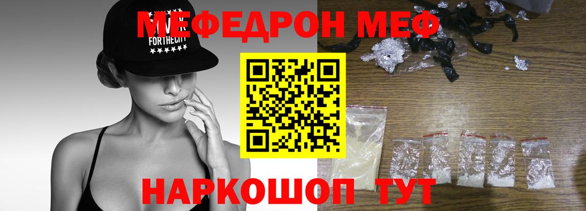 Мефедрон мука Нижний Тагил
