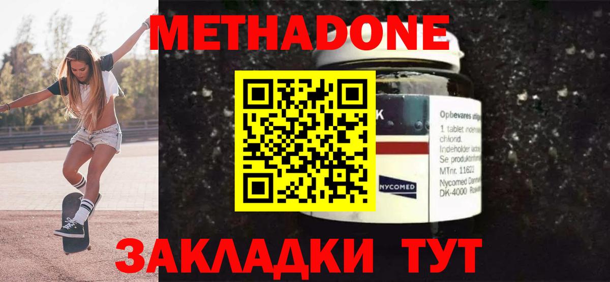 Нижний Тагил    зеркало  Вход с VPN  МЕТАДОН methadone  Метадон белоснежный 