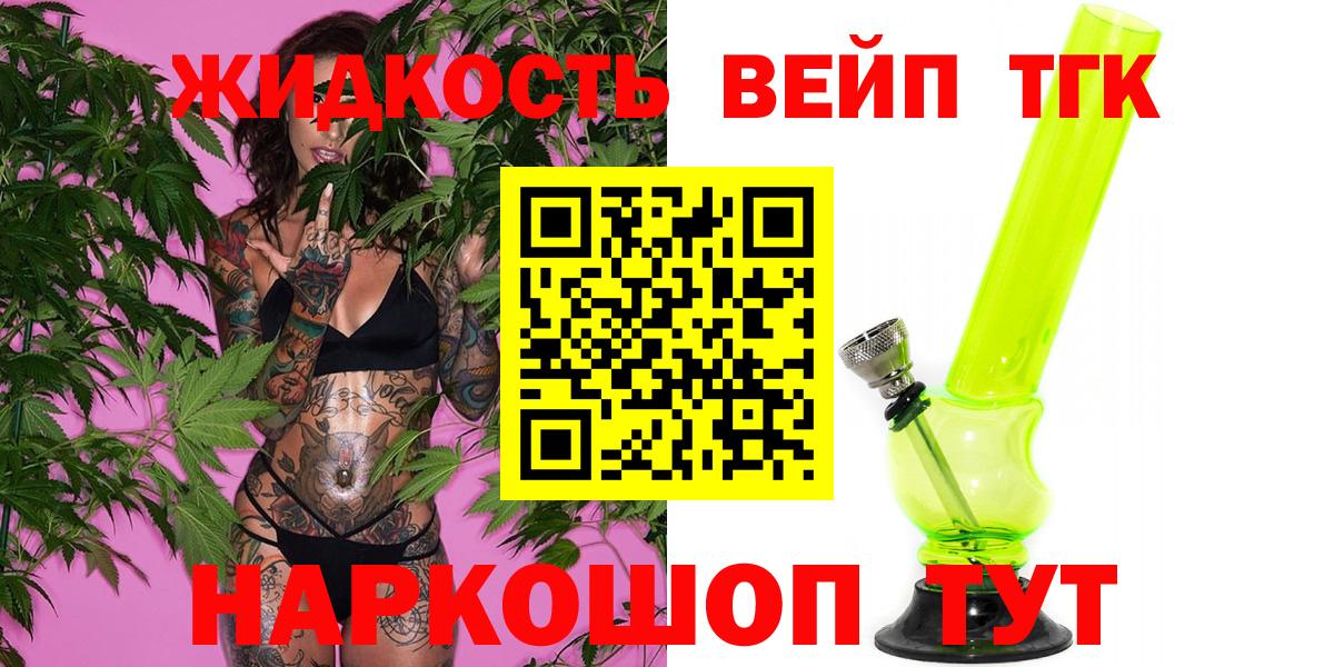 Дистиллят ТГК вейп Нижний Тагил
