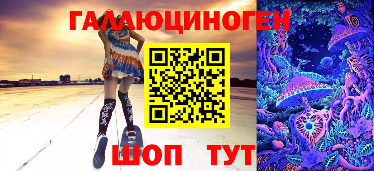 Псилоцибиновые грибы ЛСД  купить наркотик  Нижний Тагил  Вход с VPN 