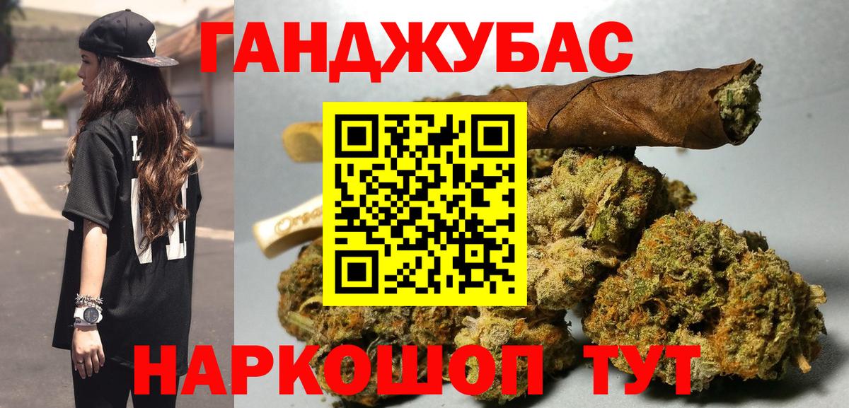 Канабис Ganja  Канабис сатива  Вход с VPN  Бошки Шишки семена  Нижний Тагил 